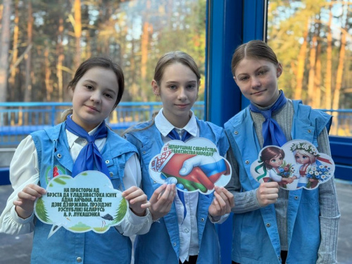 В НДЦ «Зубренок» прошел ряд мероприятий ко Дню единения народов Беларуси и России