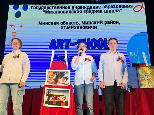 Республиканский слет воспитанников воспитательно-оздоровительных учреждений образования «Лето наших достижений»