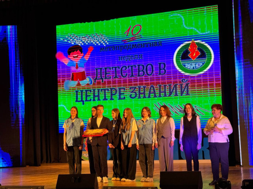 Детство в центре знаний