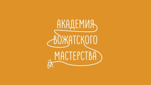 Воспитание через самоуправление