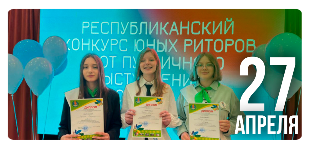 Виват, юные риторы!