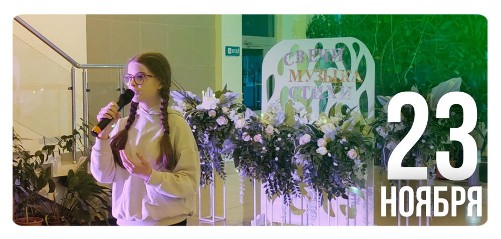 «Свечи, музыка и стихи»