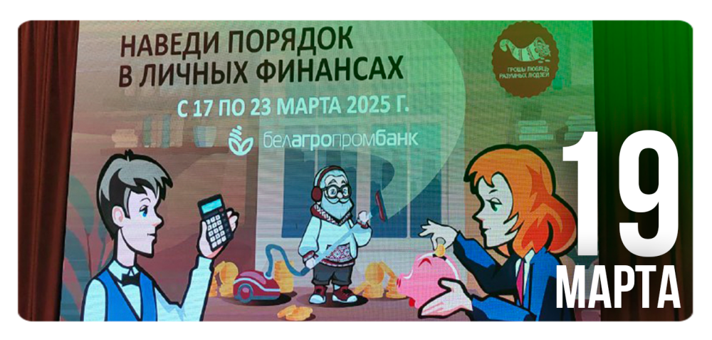 Урок финансовой грамотности