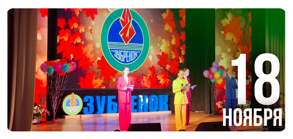 Праздник открытия смены