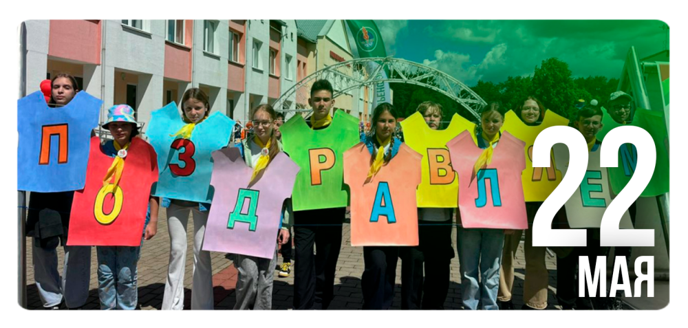 Всебелорусская вожатская олимпиада
