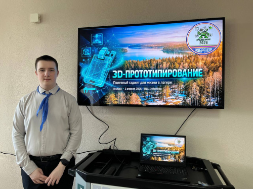 День первый. Старт открытого республиканского IT-конкурса «РобИн-2026»