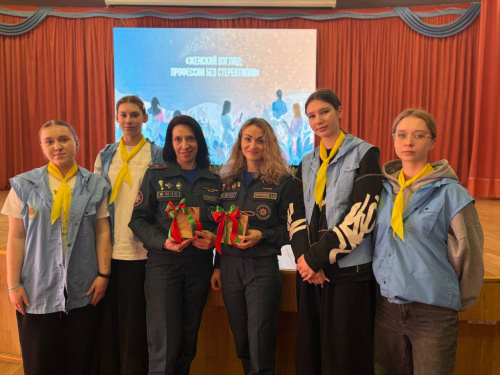 «Женский взгляд: профессии без стереотипов»