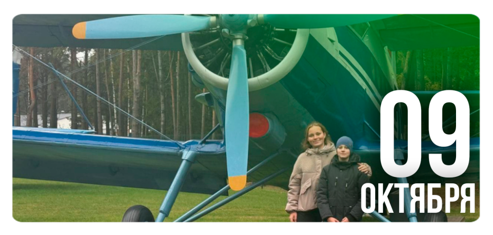 Незабываемое важное путешествие
