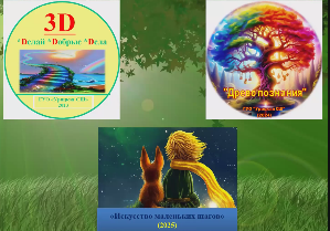 Профессиональная деятельность воспитателя в воспитательно-оздоровительном учреждении образования