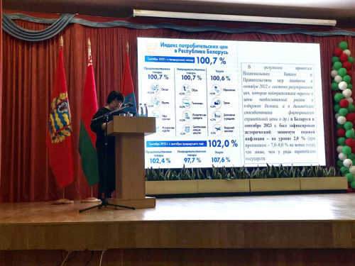 Единый день информирования