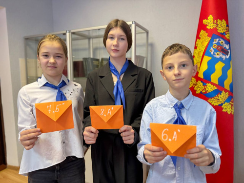 Письмо родителям