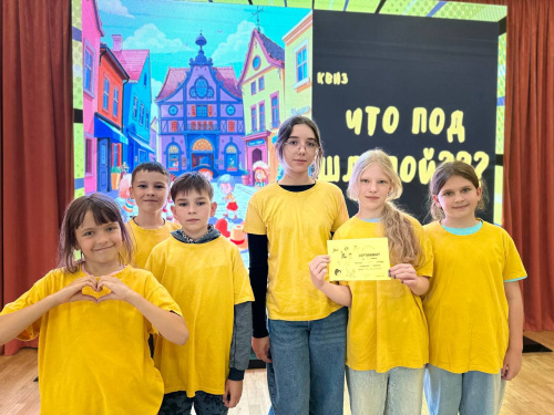 КВИЗ «Что под шляпой?»