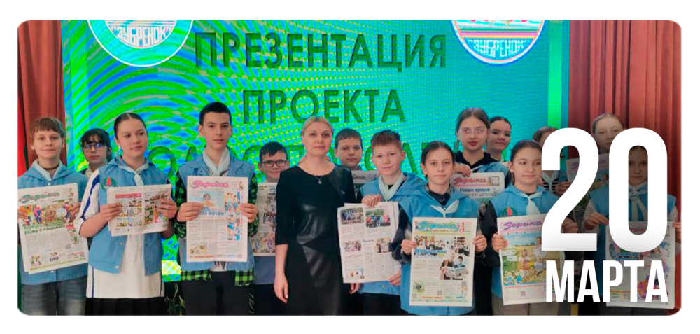 Голос поколений