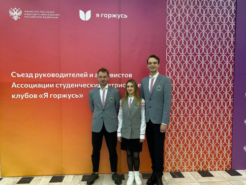 Педагоги НДЦ «Зубренок» приняли участие в слете студенческих патриотических объединений Союзного государства