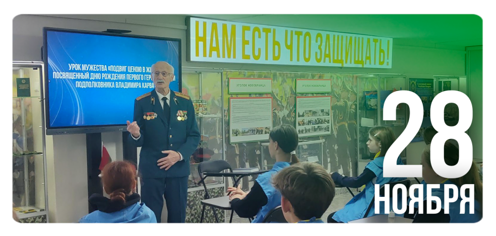 «Подвиг ценой в жизнь»