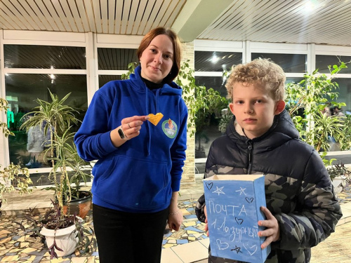 Вам письмо!