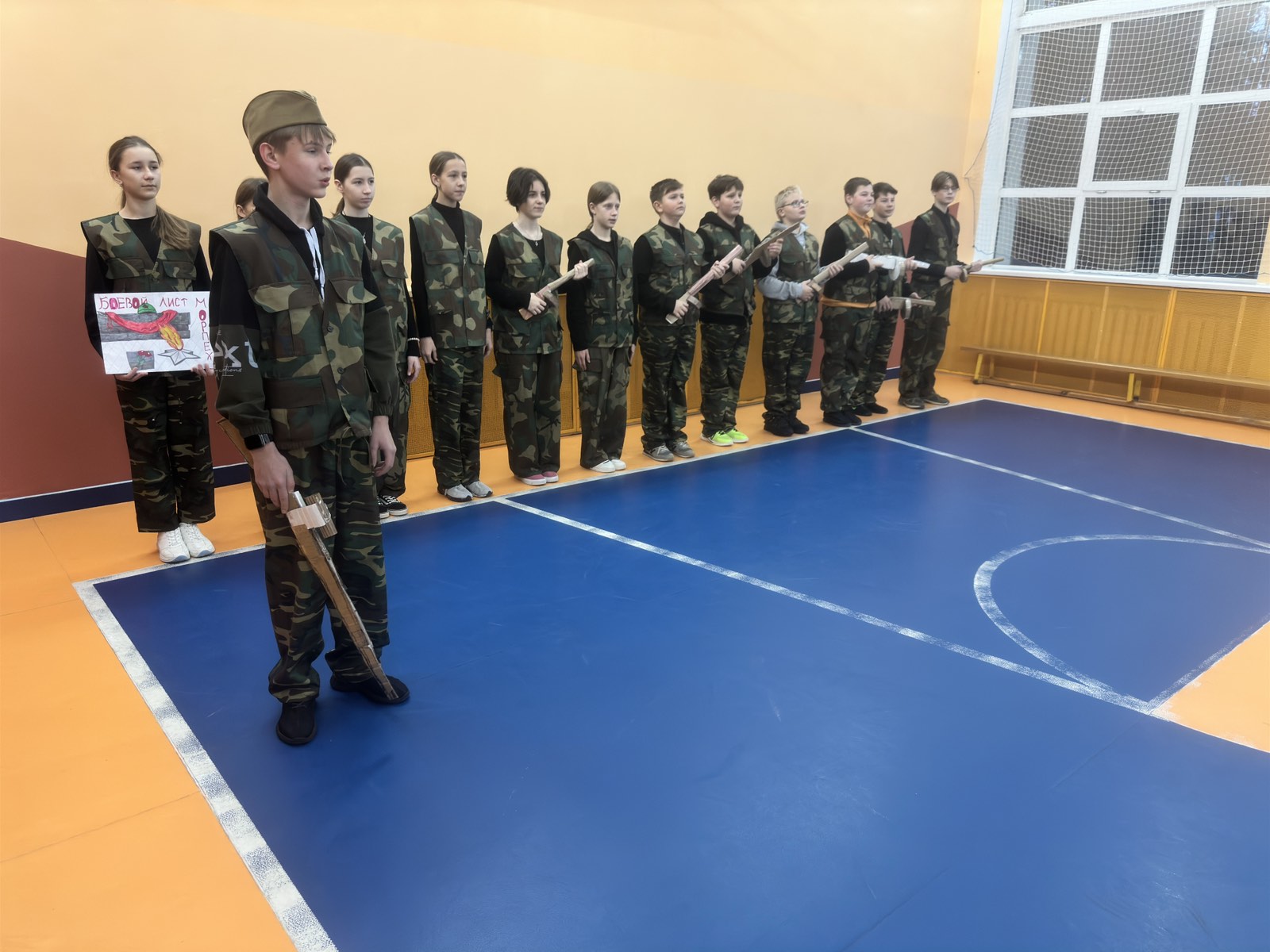 Военно-патриотические игры