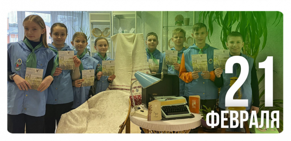 Міжнародны дзень роднай мовы
