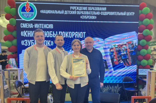 Если вы не едете в «Зубренок» – «Зубренок» едет к вам! 