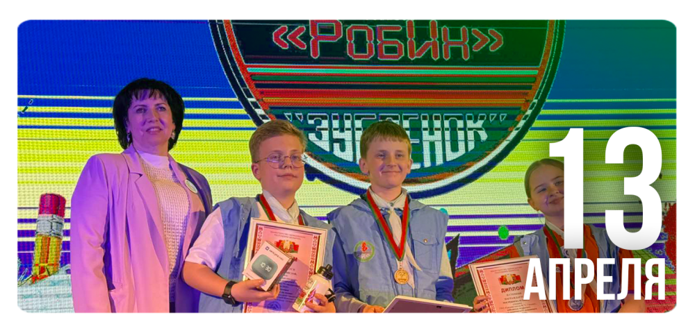 Открытый республиканский IT-чемпионат «РобИн-2025»