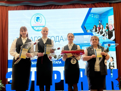 Отборочный этап конкурса «ПЕДАГОГ ГОДА»