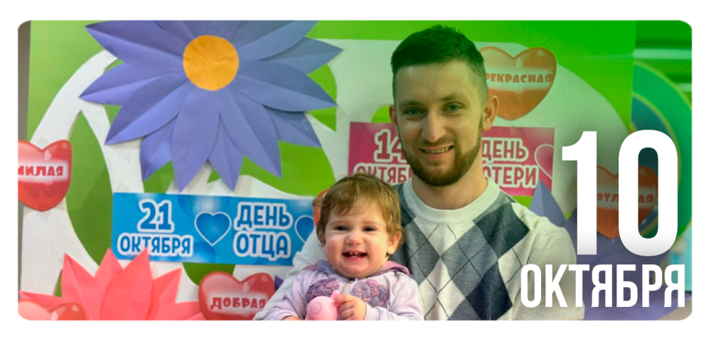 «Поздравим маму вместе!»