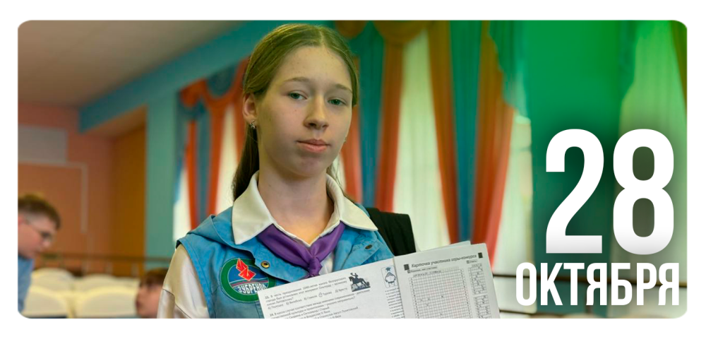 «Эрудиты в деле!»