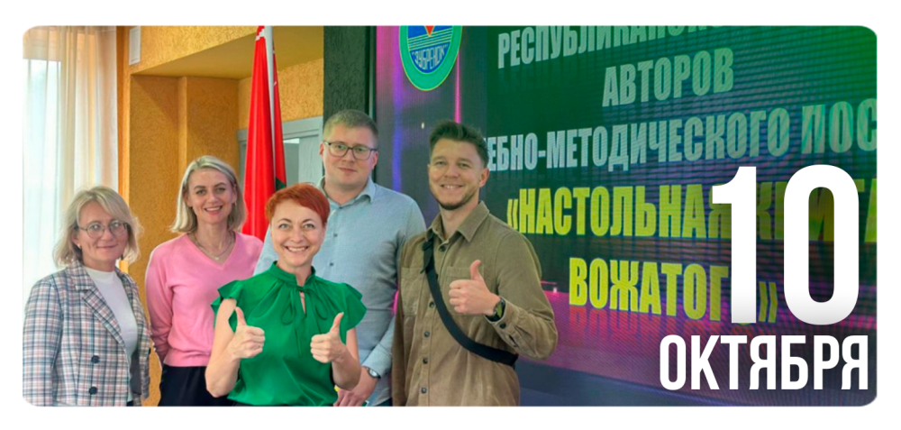 Книга вожатого