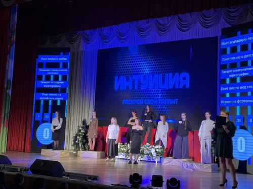 Шоу-программа «Интуиция: раскрой свой талант» Шоу-программа «Интуиция: раскрой свой талант»