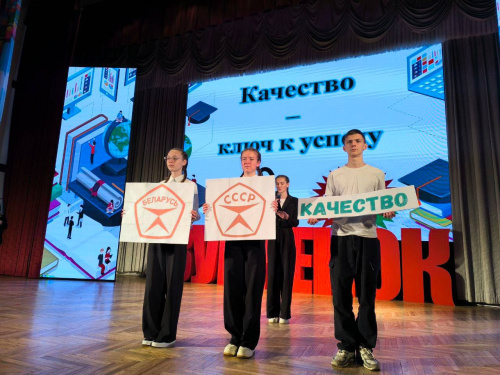 Качество – ключ к успеху