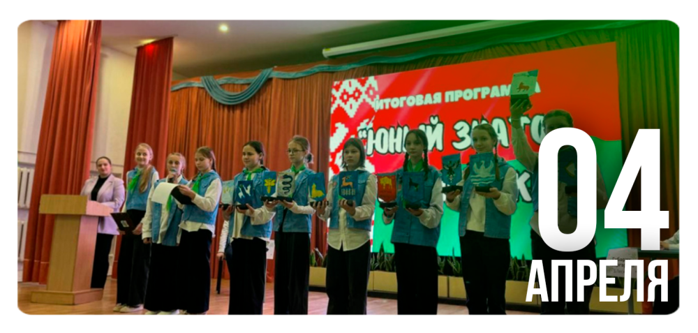 «Юный знаток геральдики»