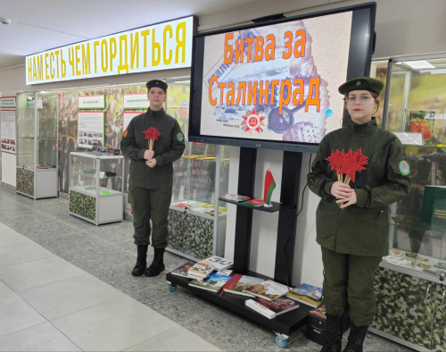 «Символ мужества - Сталинград»