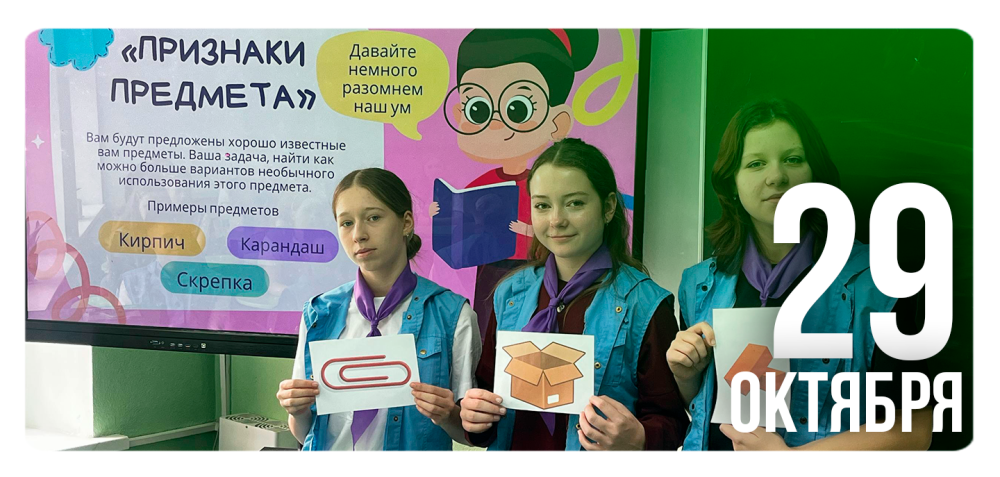 «Вперед к исследованиям!»