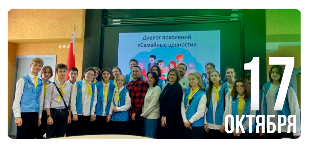 Семейные ценности