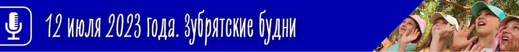 12 июля.png