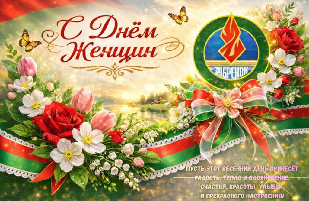 с Днем женщин-2026.jpg